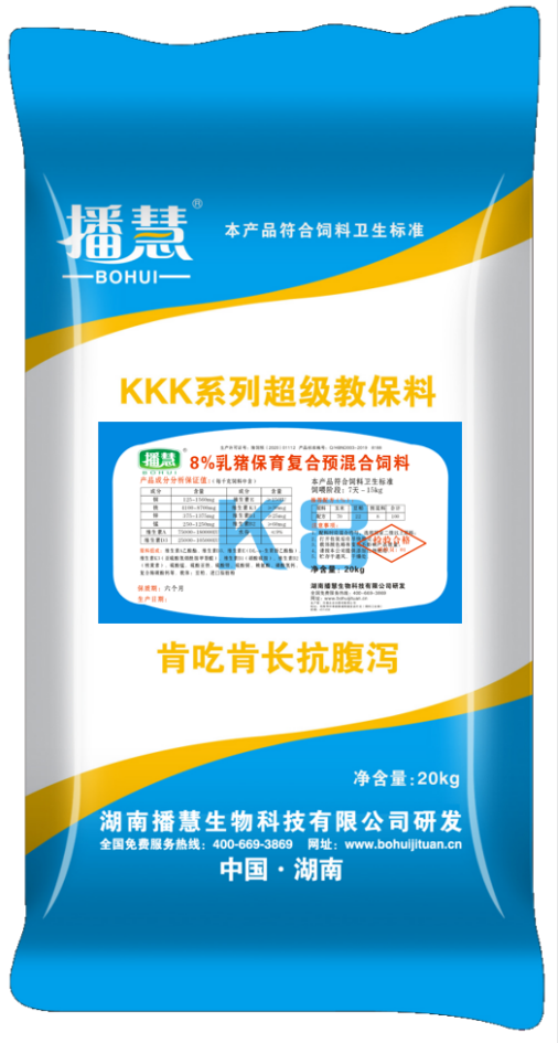 8%乳猪保育复合预混合饲料