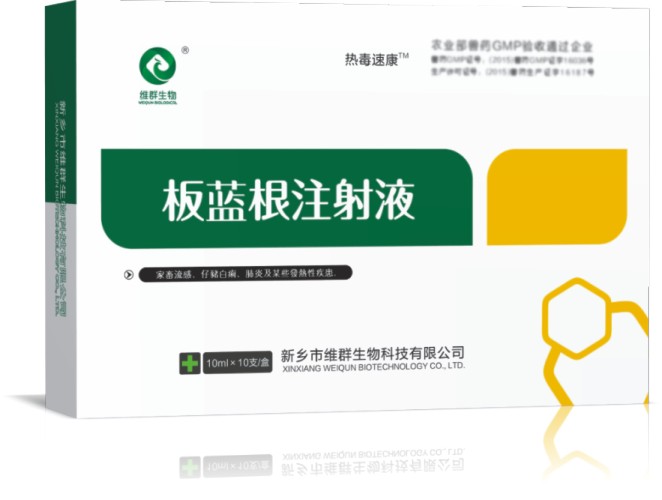 热毒速康