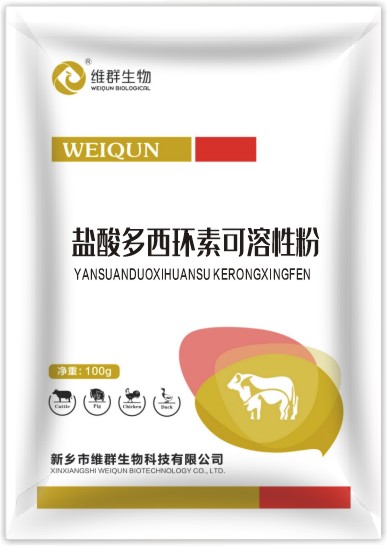 多西环素