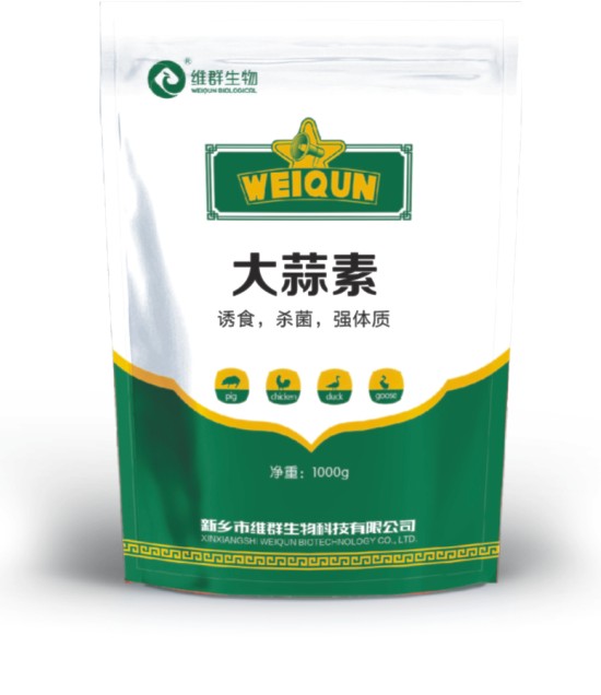 大蒜素