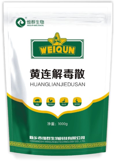 黄连解毒散
