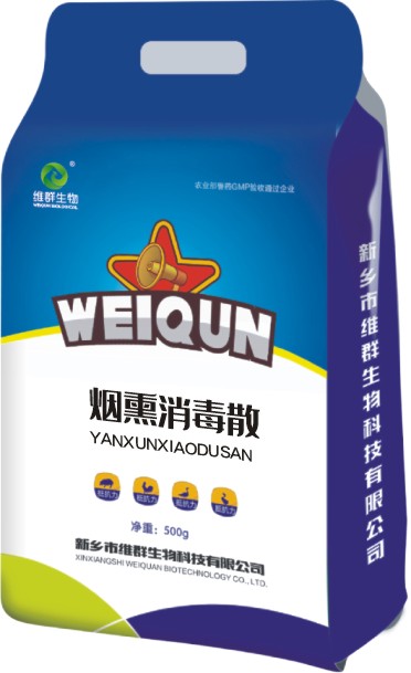 烟熏消毒散