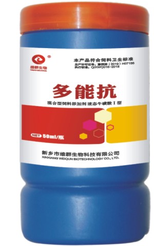 多能抗
