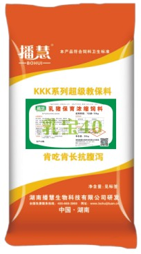 乳猪四六比保育王——乳宝40